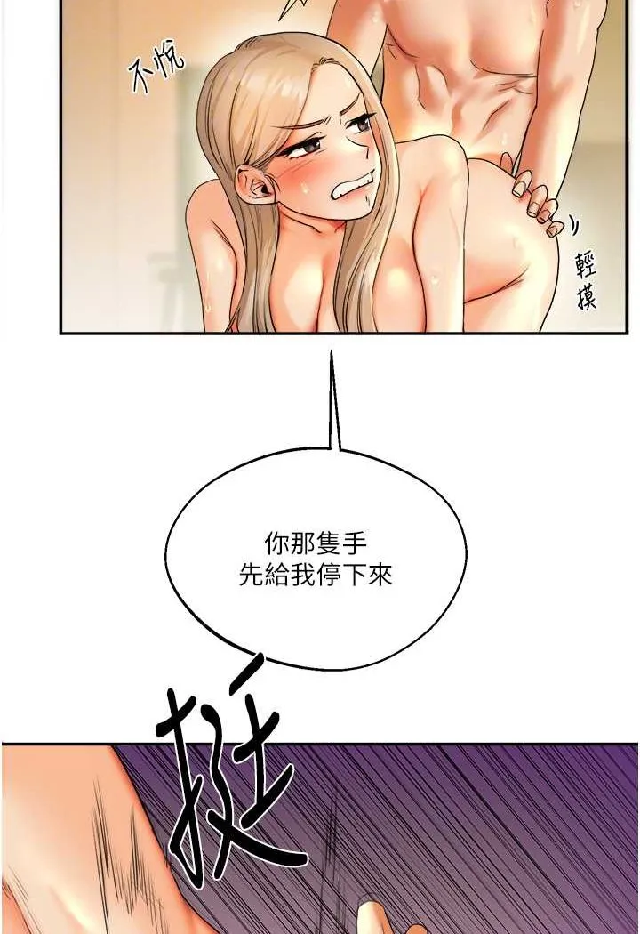 玩转学姐 第3话-不行…_叫出来就输了…