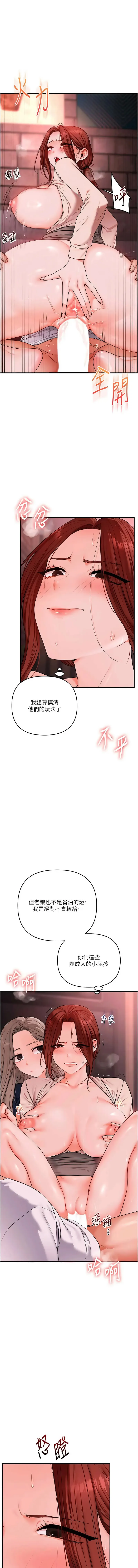 玩转学姐 第111话