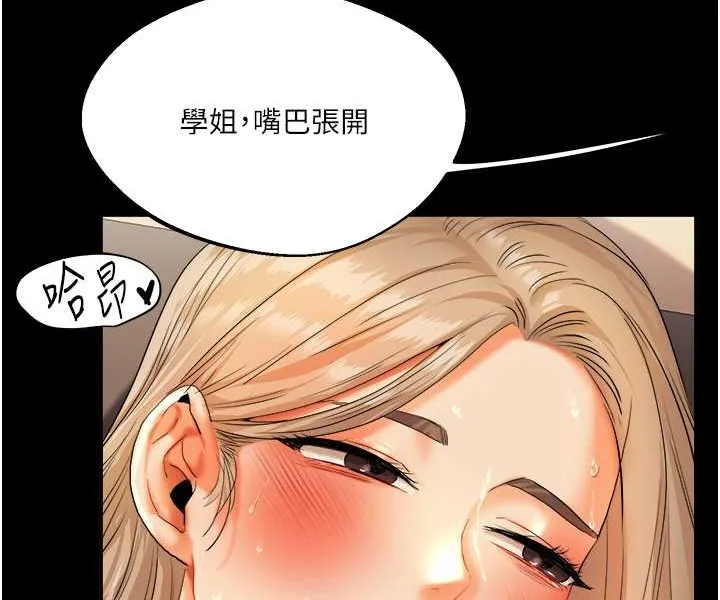 玩转学姐 第3话-不行…_叫出来就输了…