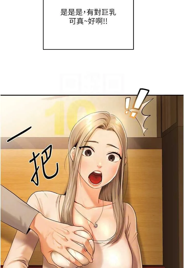 玩转学姐 第2话-我让你知道什么叫男人