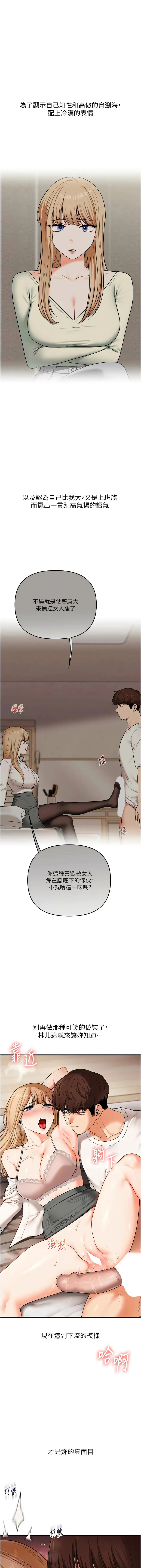 玩转学姐 第104话