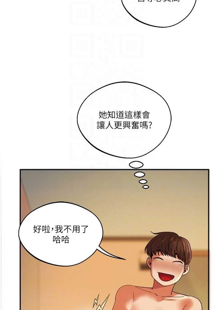 玩转学姐 第3话-不行…_叫出来就输了…