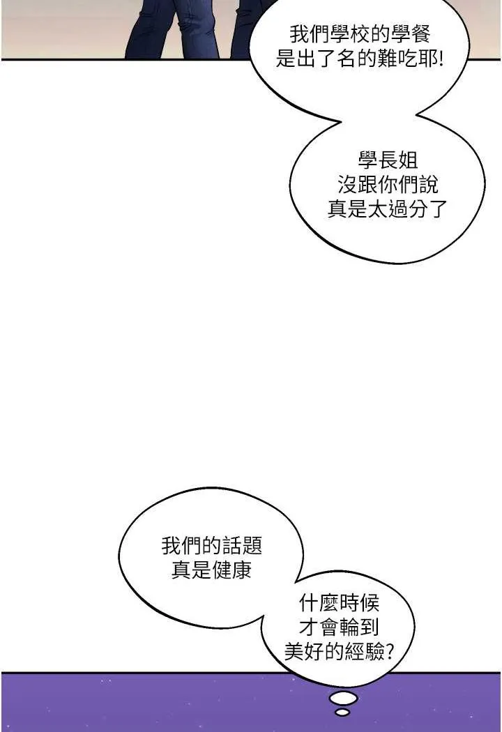 玩转学姐 第2话-我让你知道什么叫男人