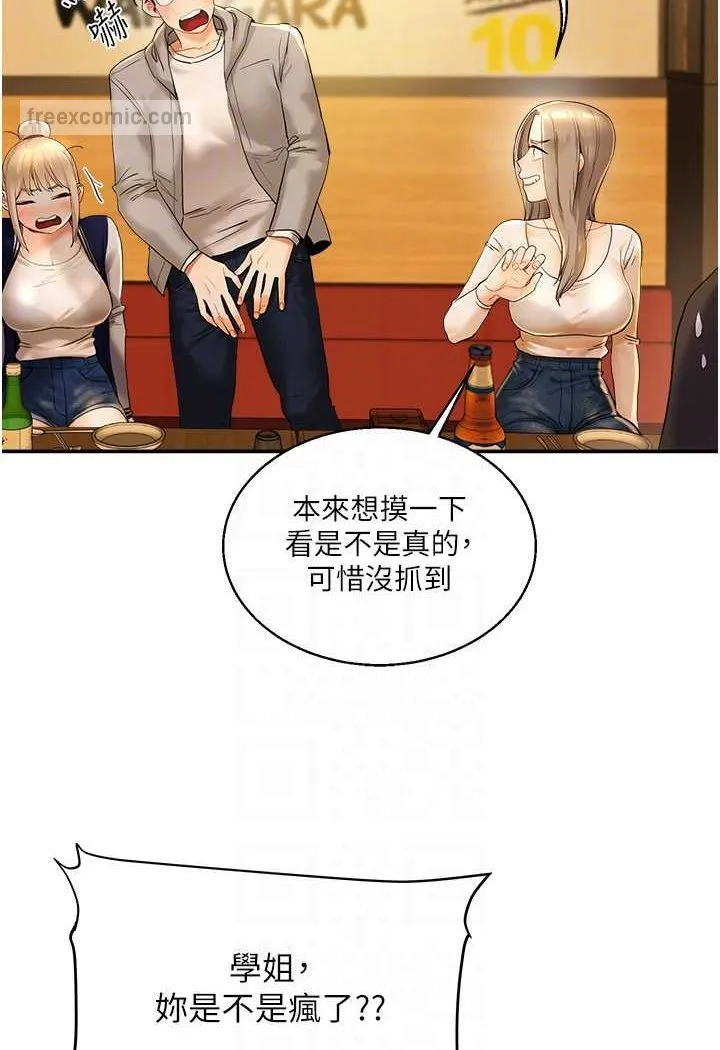 玩转学姐 第2话-我让你知道什么叫男人
