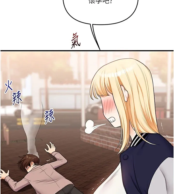 玩转学姐 第49话-小白兔为爱亲执教鞭