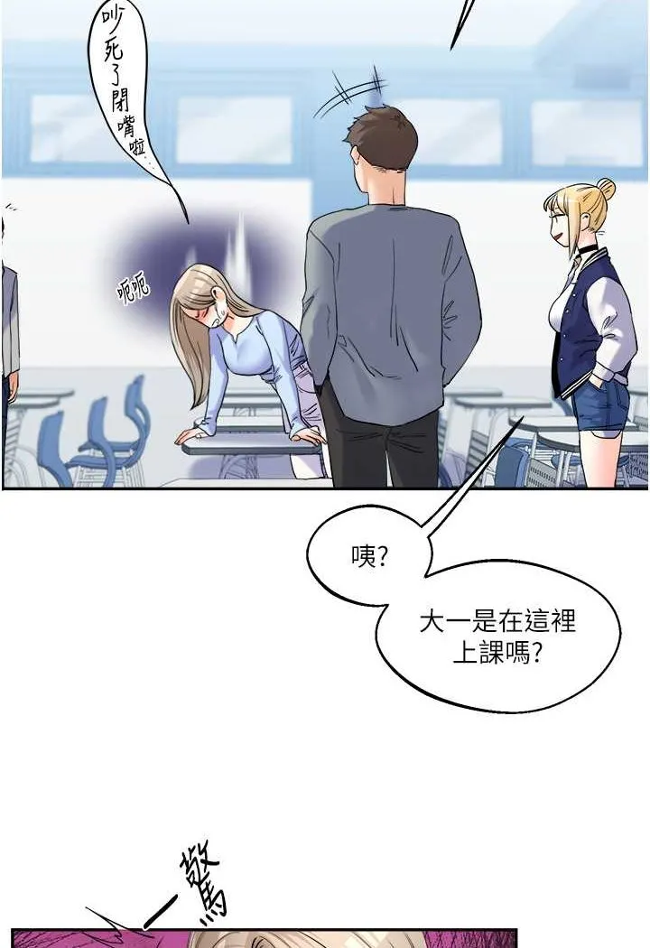 玩转学姐 第3话-不行…_叫出来就输了…