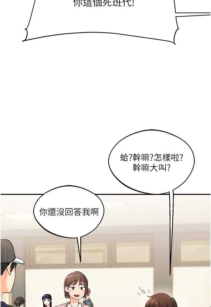 玩转学姐 第2话-我让你知道什么叫男人