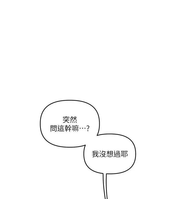 玩转学姐 第45话-享尽邻居「口」福