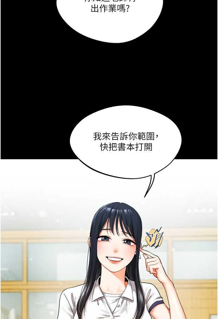 玩转学姐 第2话-我让你知道什么叫男人