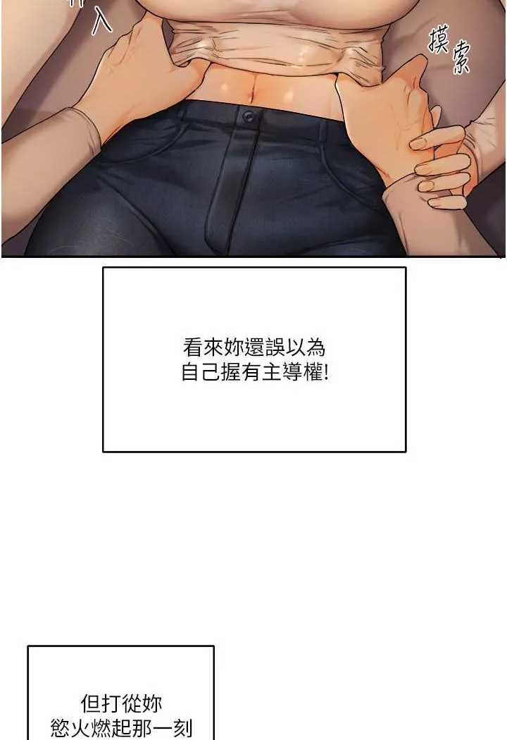 玩转学姐 第2话-我让你知道什么叫男人
