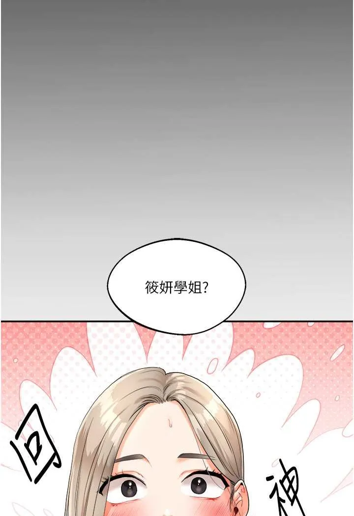 玩转学姐 第3话-不行…_叫出来就输了…