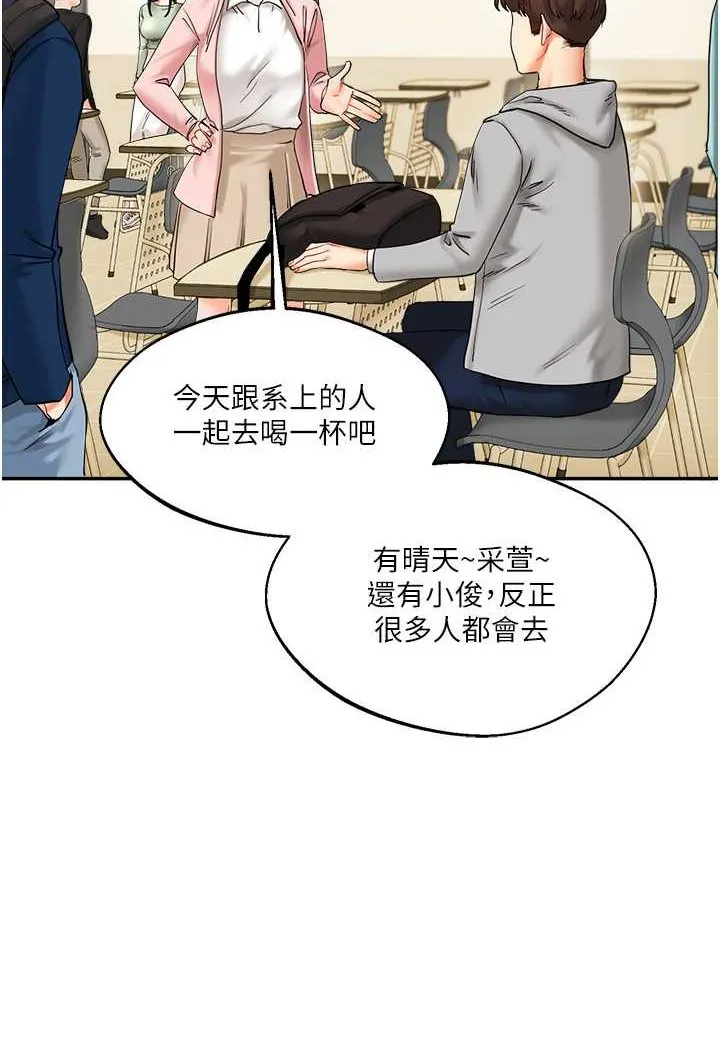 玩转学姐 第2话-我让你知道什么叫男人