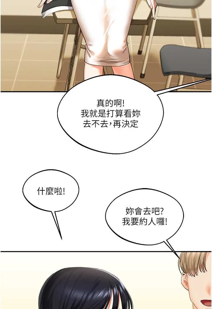 玩转学姐 第2话-我让你知道什么叫男人