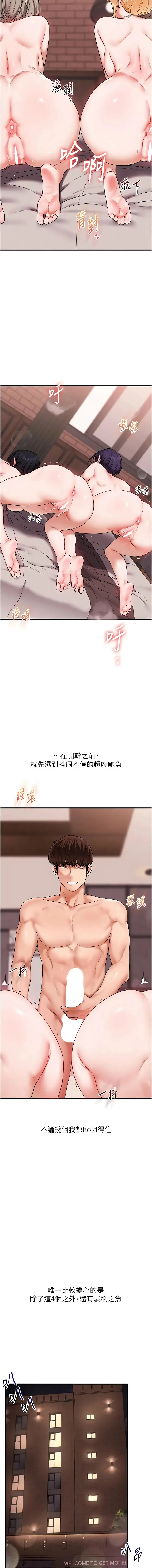 玩转学姐 第127话