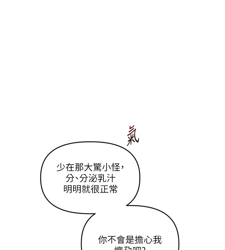 玩转学姐 第49话-小白兔为爱亲执教鞭