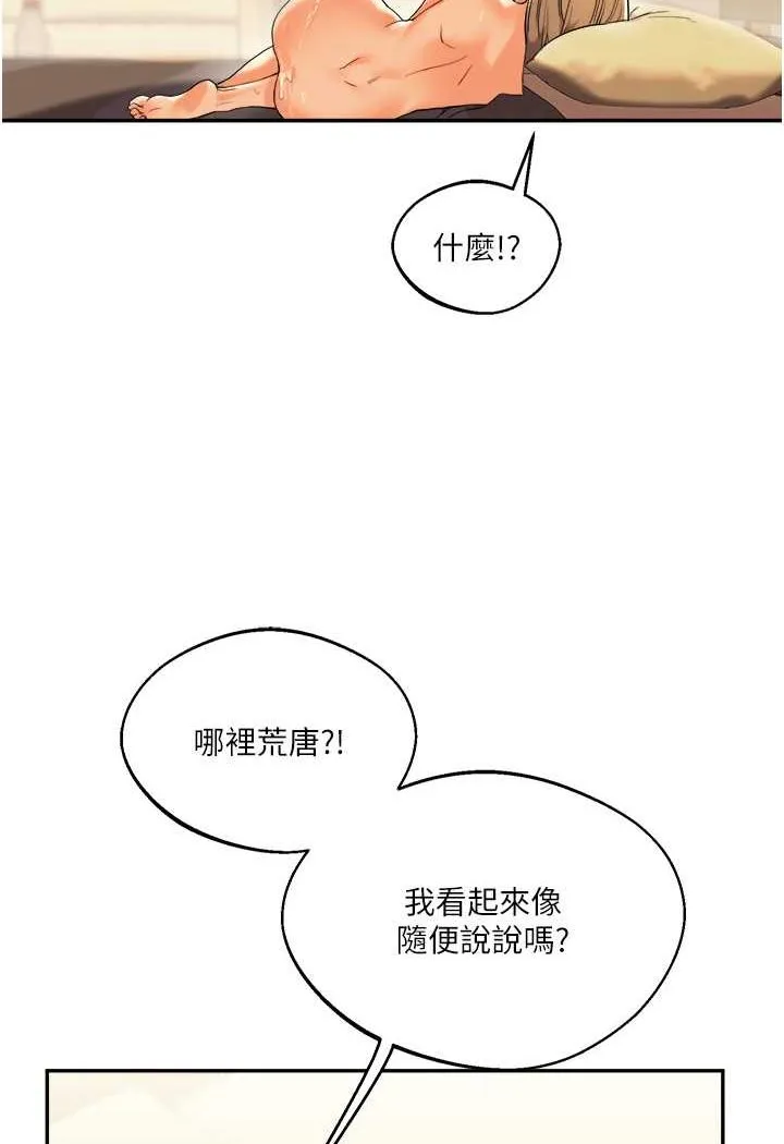 玩转学姐 第3话-不行…_叫出来就输了…