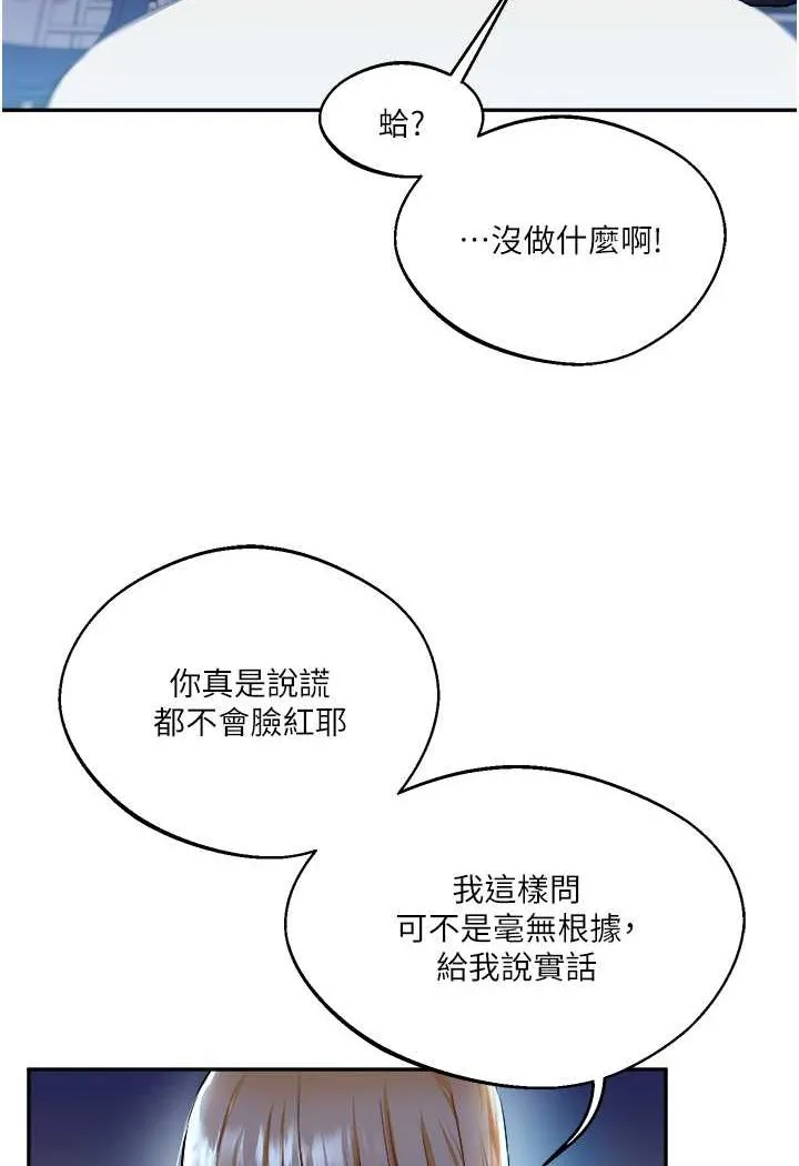 玩转学姐 第3话-不行…_叫出来就输了…