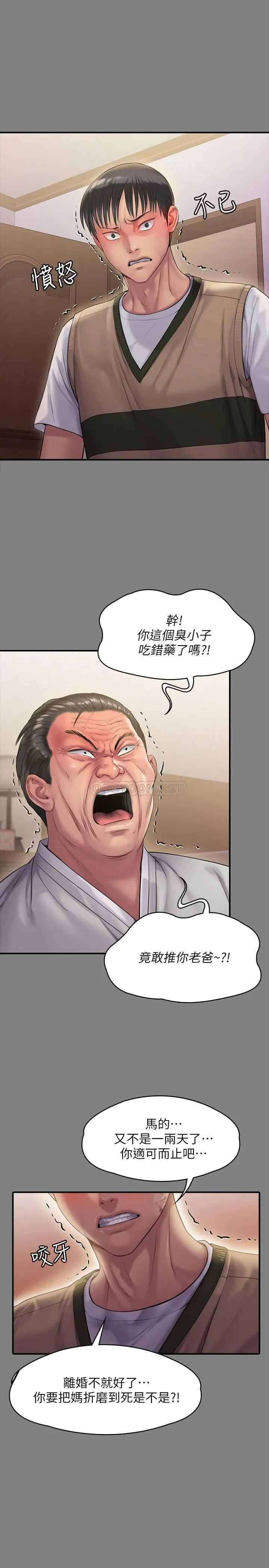 傀儡 第161话 - 达莉爆发的执著