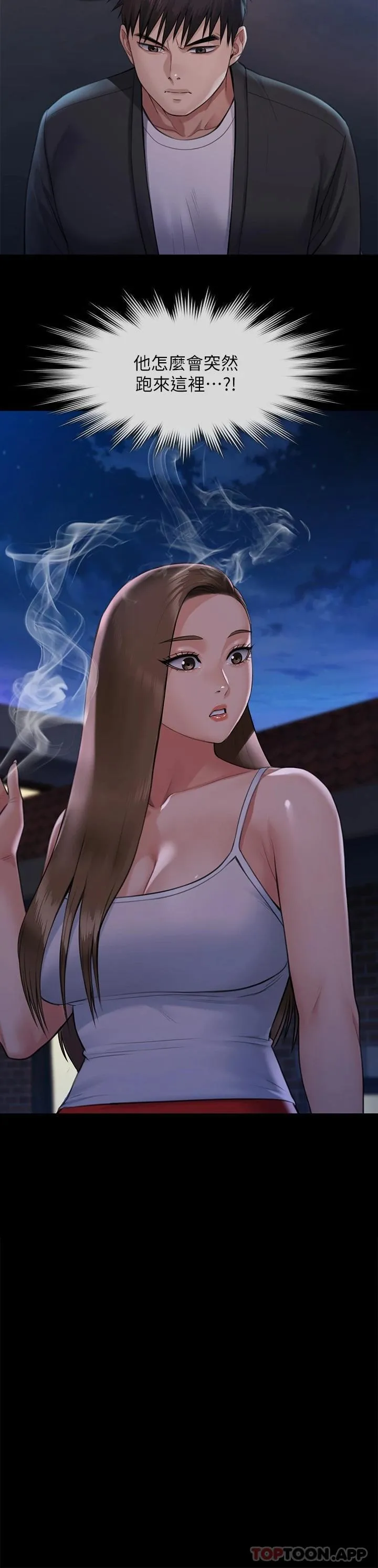 傀儡 第252话 打击过大昏倒的刘学英