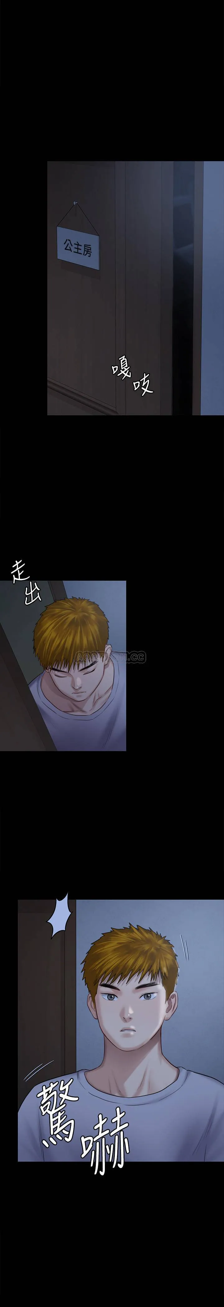 傀儡 第125话 - 达莉房间的入侵者