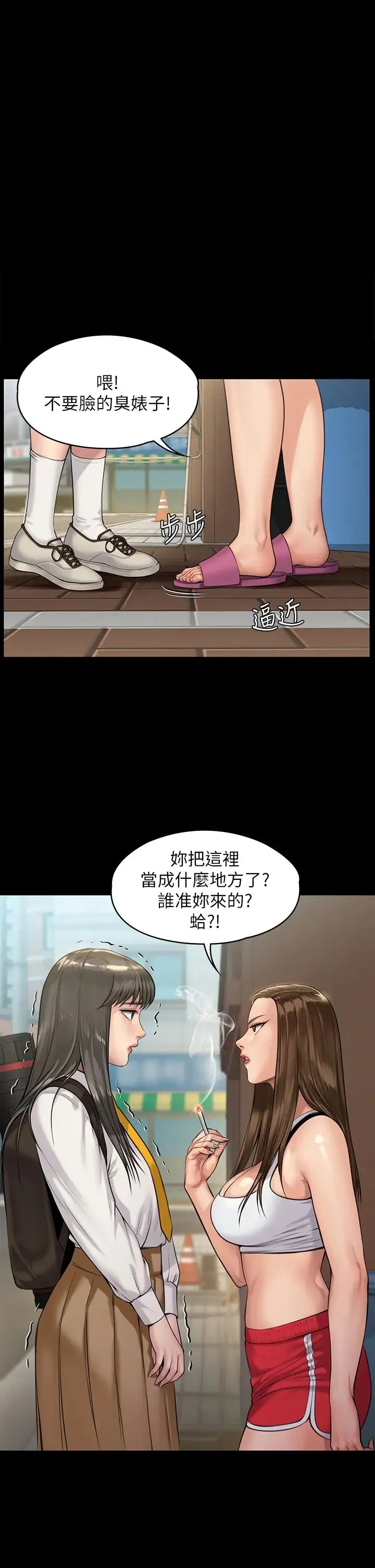 傀儡 第196话 出现在电视上的白贤儿