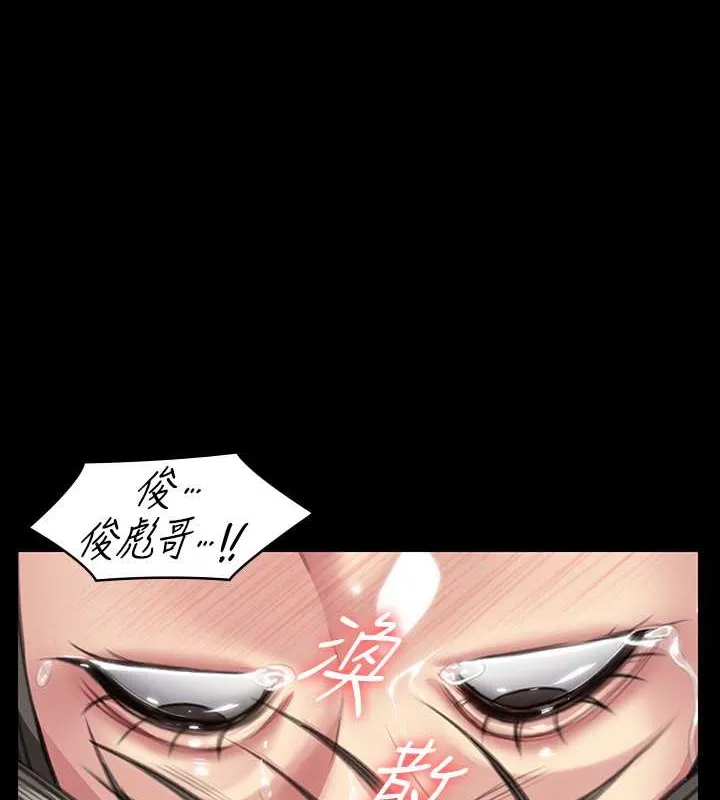 傀儡 第335话-重回差波多岛