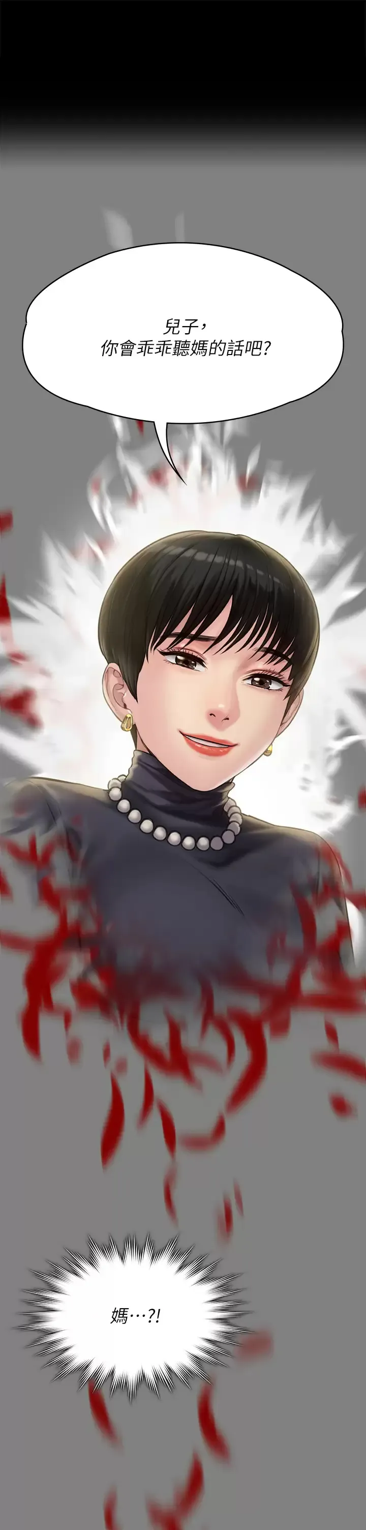 傀儡 第255话 最终失去理智的俊彪爸