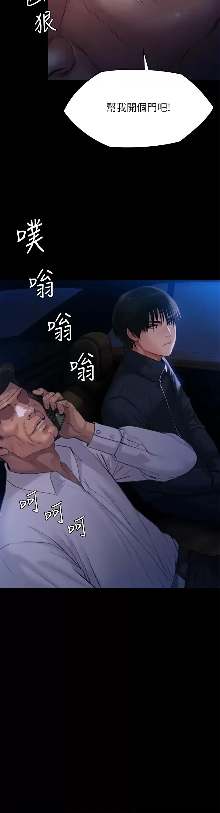 傀儡 第236话 刘学英的生死关头