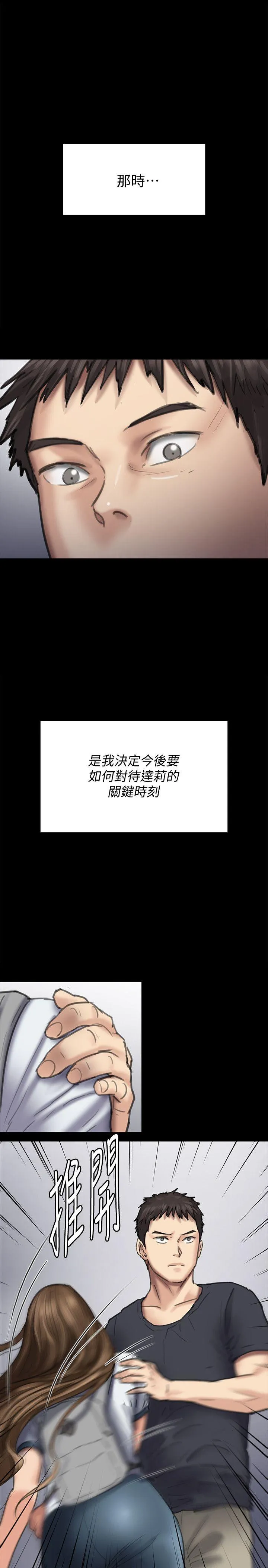 傀儡 第90话-乖乖被玩的护理师