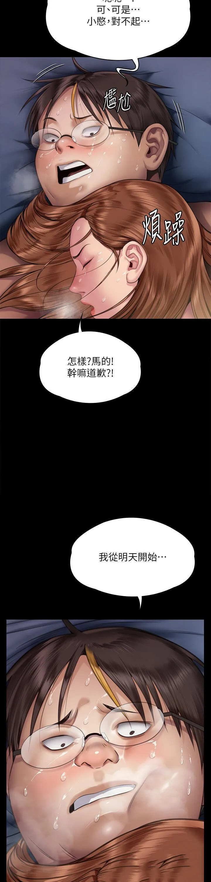 傀儡 第298话 探望变成妓女的前妻