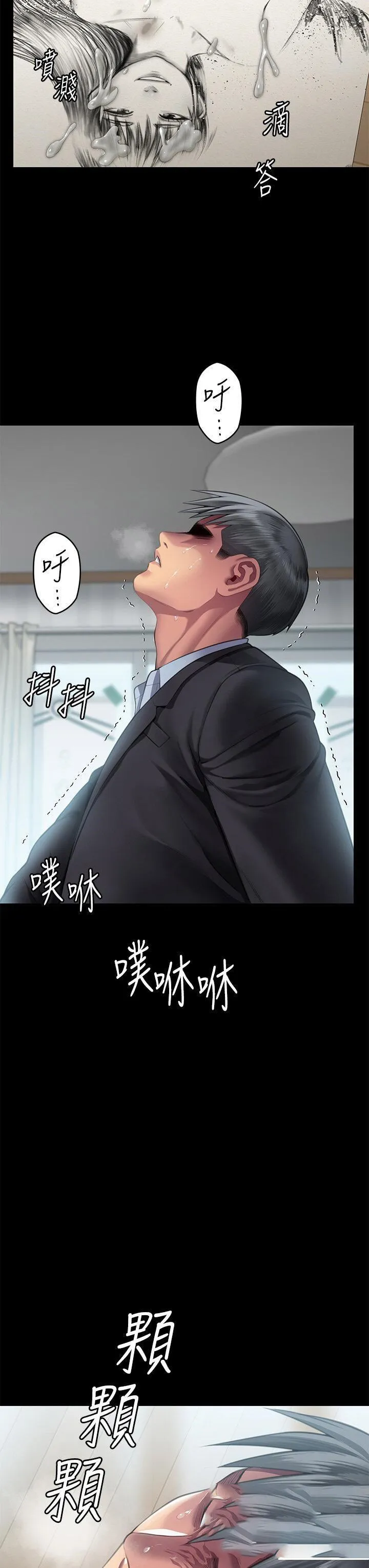 傀儡 第304话-我会用尽一切方法留住他