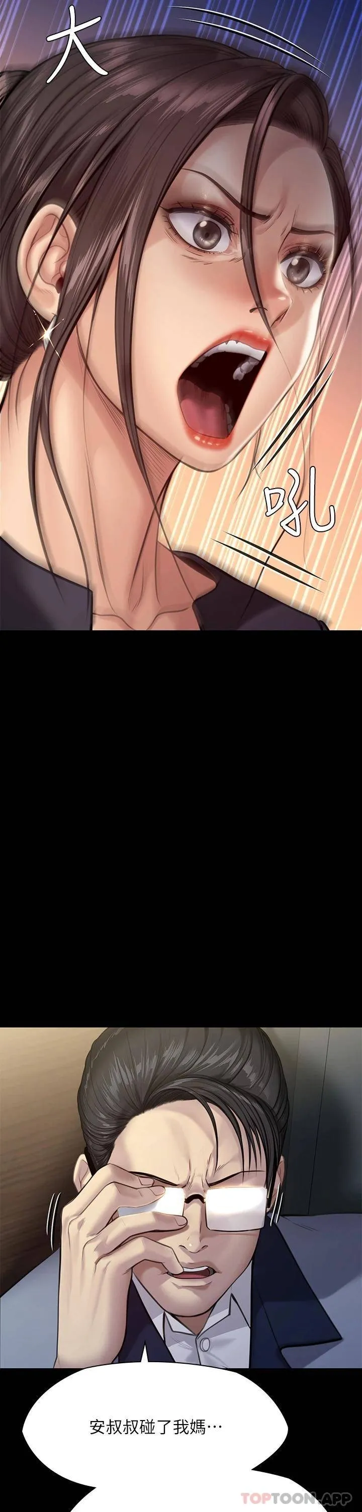 傀儡 第247话 善英姐…我好感动!