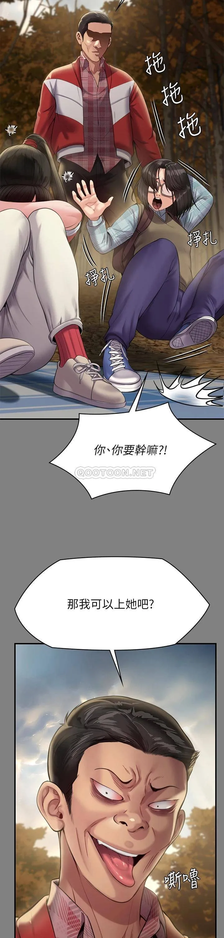 傀儡 第229话 拜托让我见俊彪最后一面