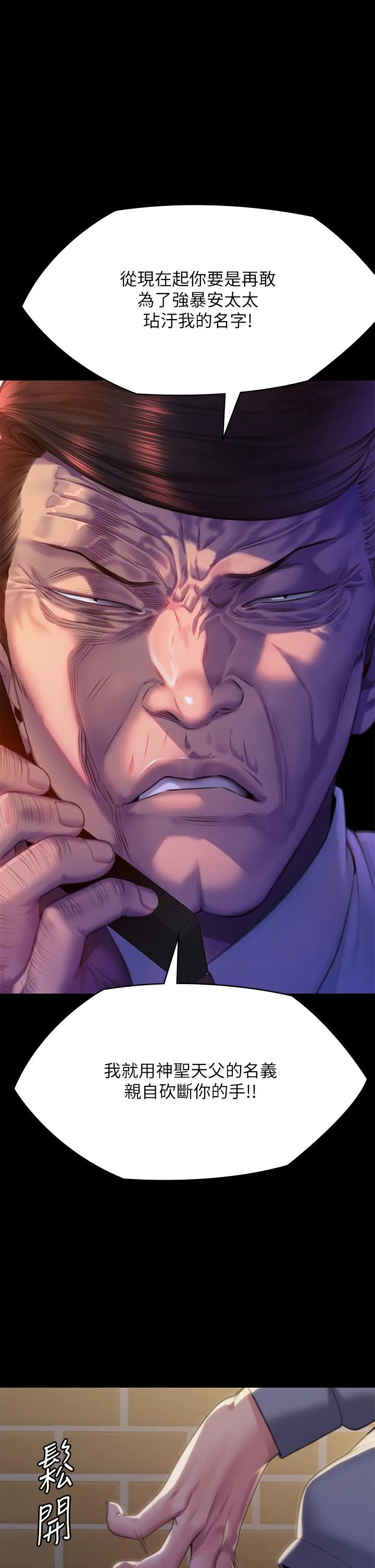 傀儡 第292话 没钱就用器官来还!