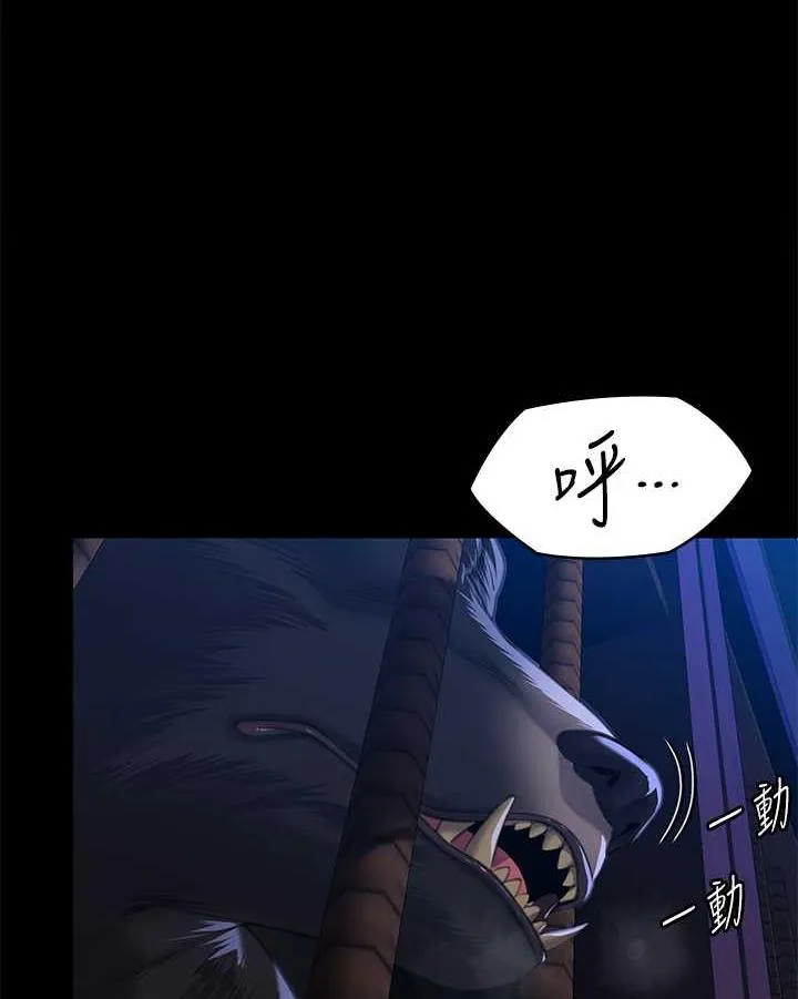 傀儡 第311话-这是给達莉最好的惩罚