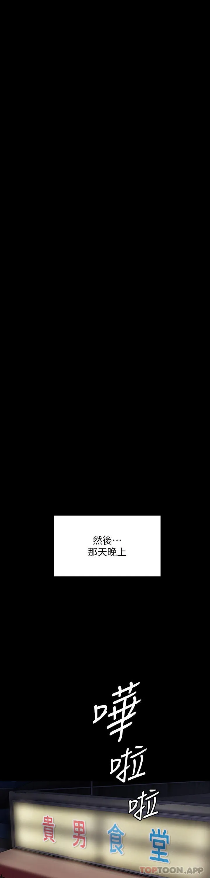 傀儡 第270话-一步步落入陷阱的善英