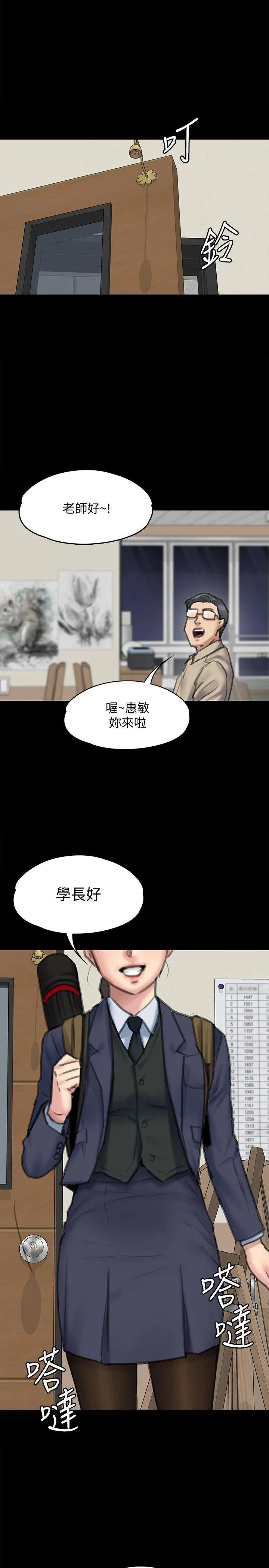 傀儡 第94话-成为贤儿姐的真爱