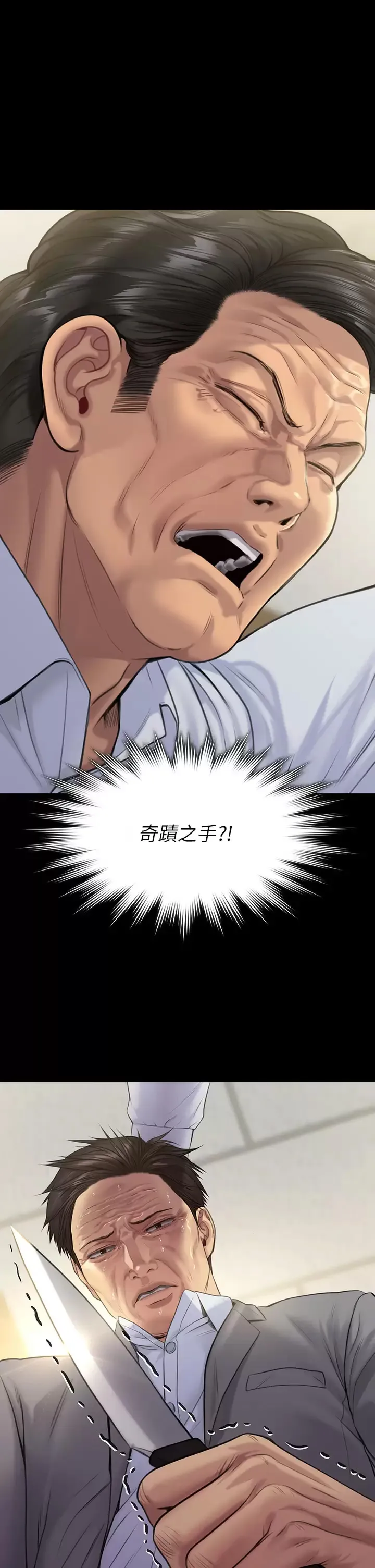 傀儡 第256话 淫荡的公公与媳妇