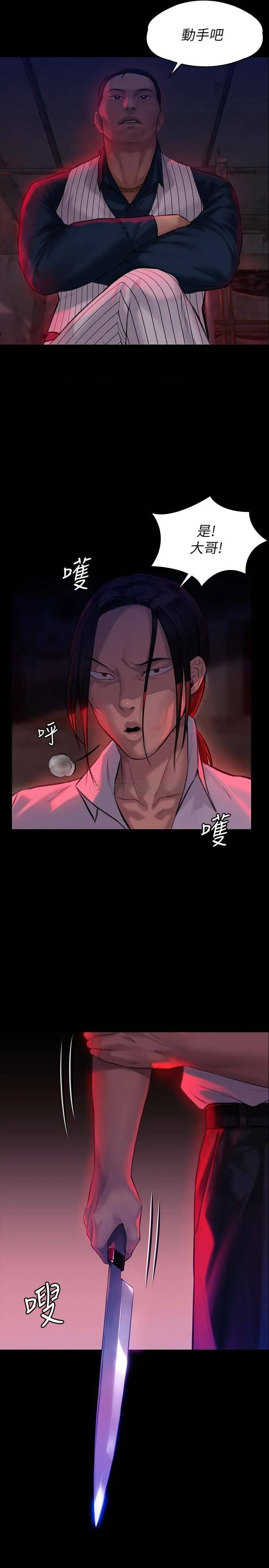 傀儡 第181话-开心的女人们