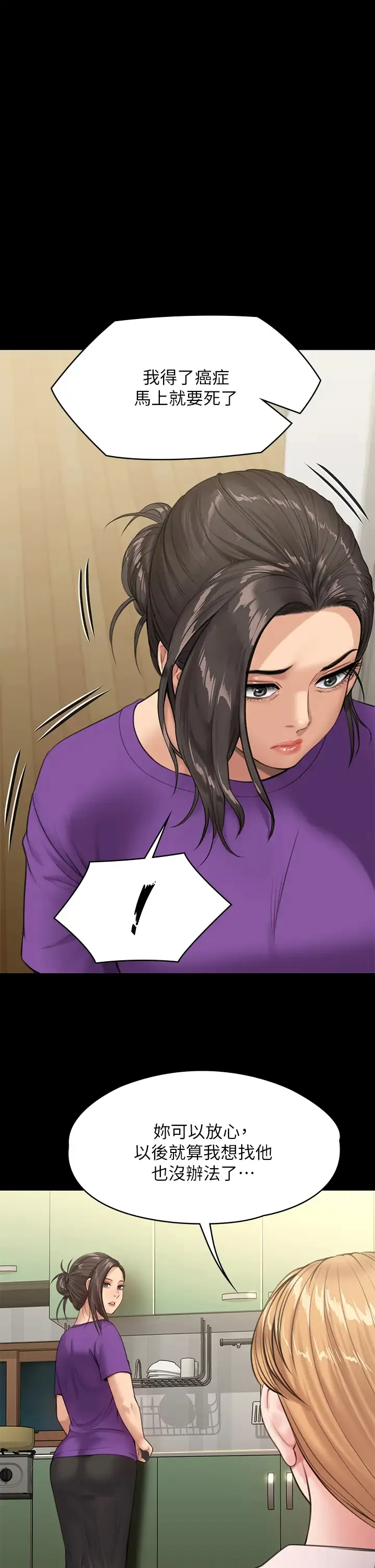 傀儡 第230话 我要惩罚你!