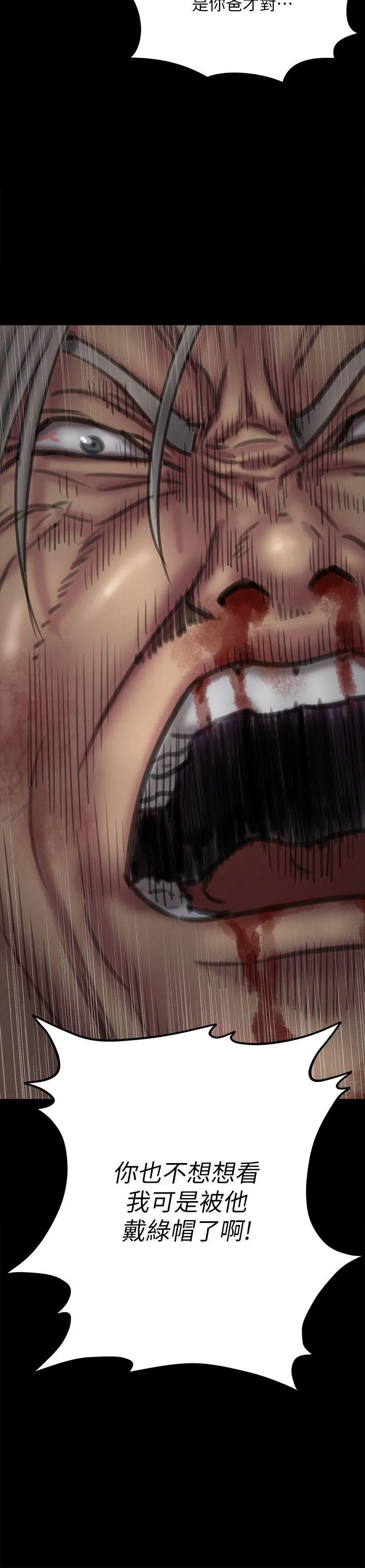 傀儡 第70话-我要把你们全杀了!