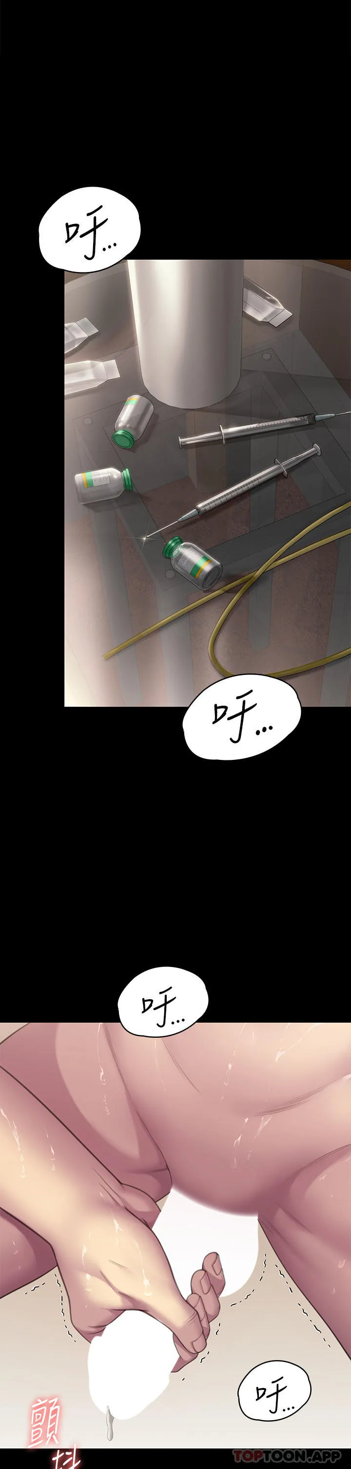 傀儡 第275话跟公公打炮爽吗？贱货！