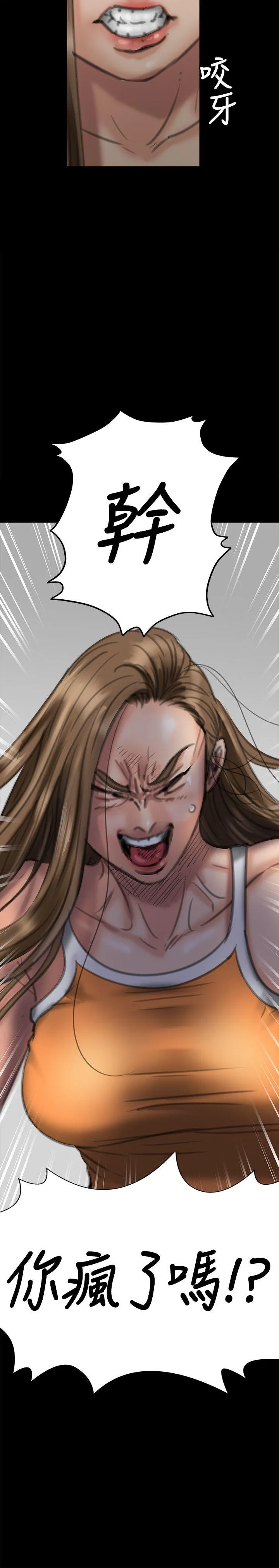 傀儡 第74话-今晚住我家吧