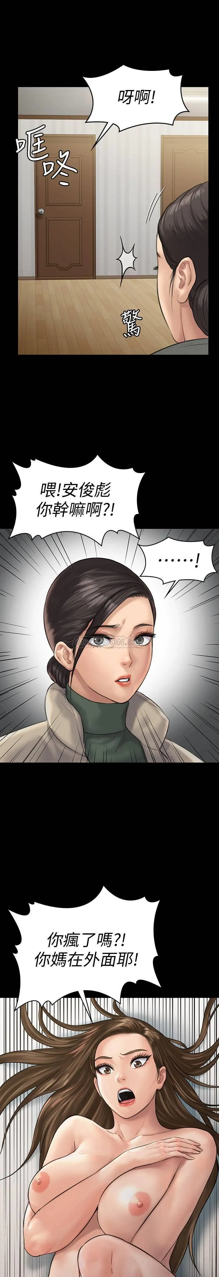 傀儡 第132话- 震惊的俊彪妈妈