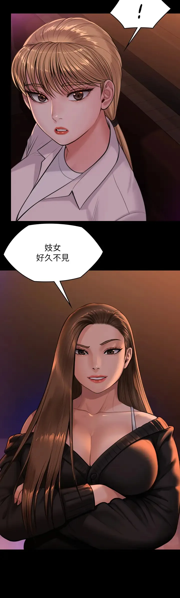 傀儡 第232话 我输给一个妓女？!