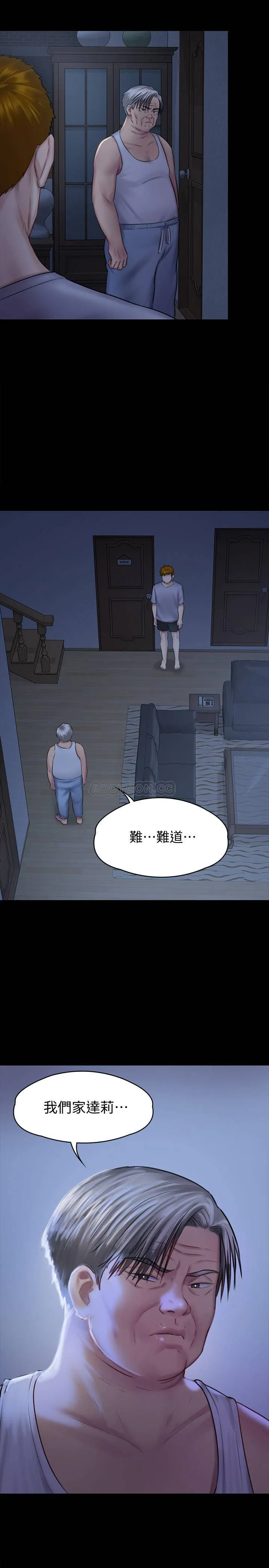 傀儡 第125话 - 达莉房间的入侵者