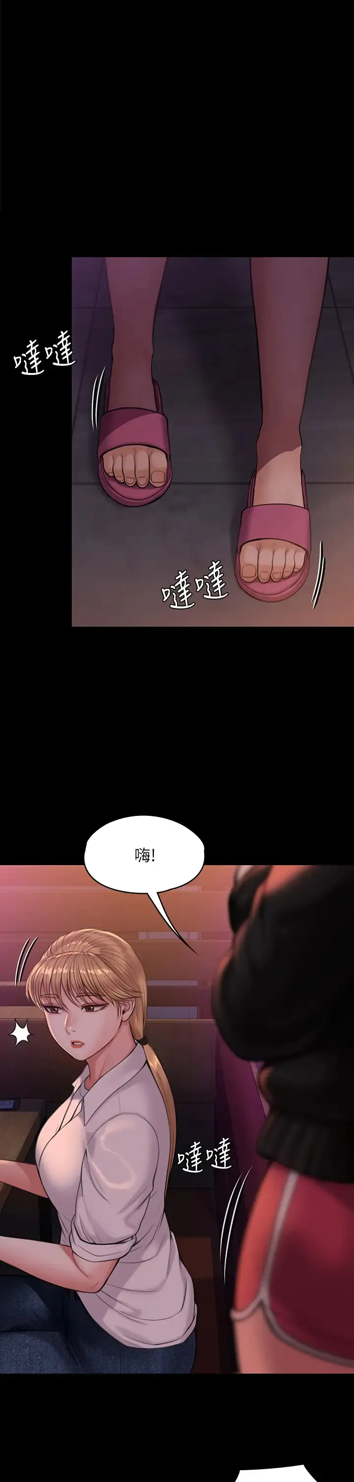 傀儡 第232话 我输给一个妓女？!