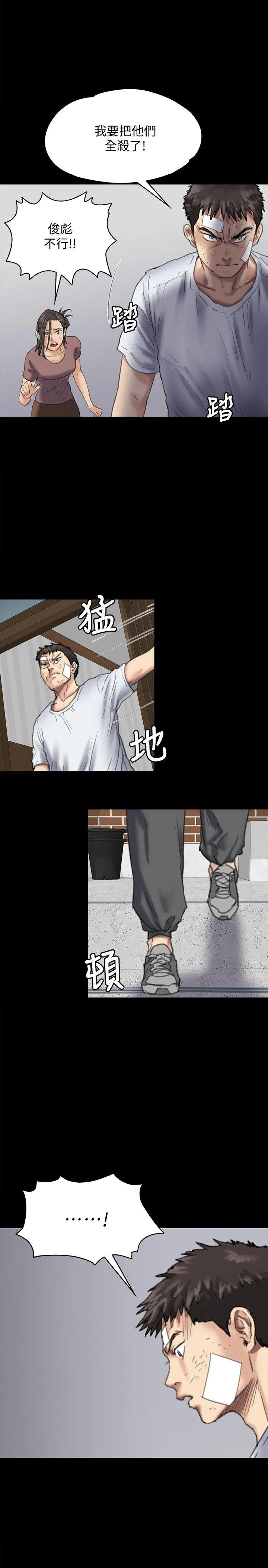 傀儡 第81话-令人怀念的小穴