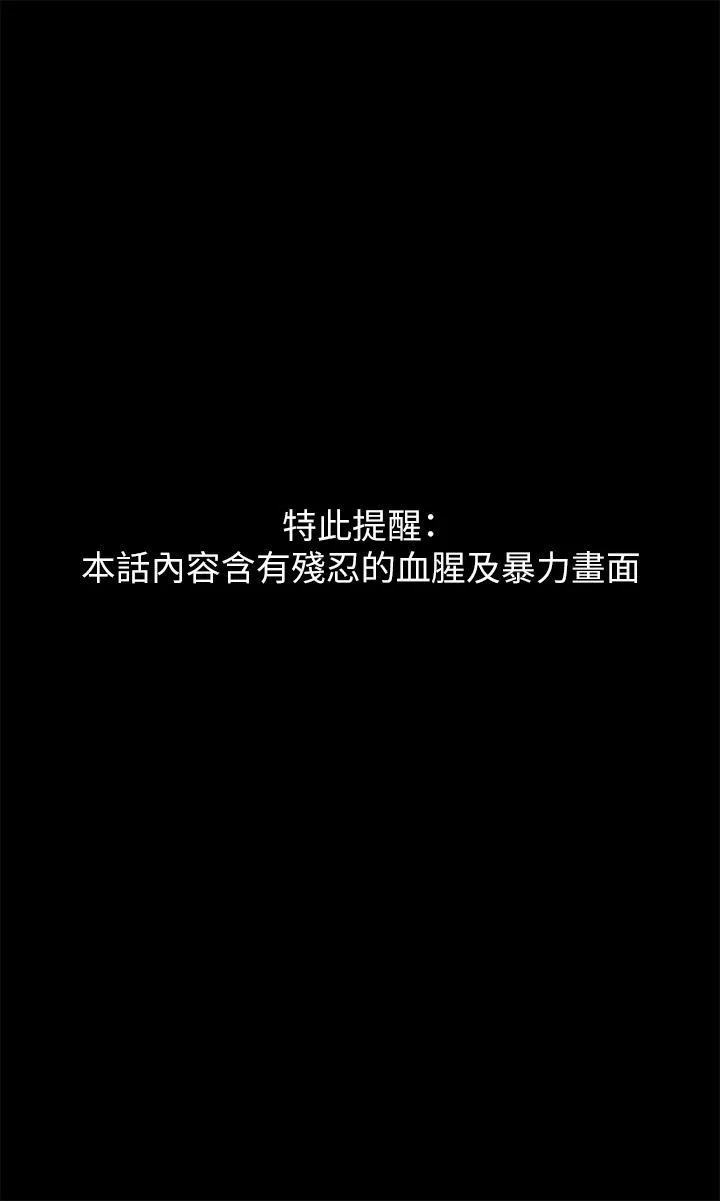 傀儡 第295话 刘达秀悽惨的下场