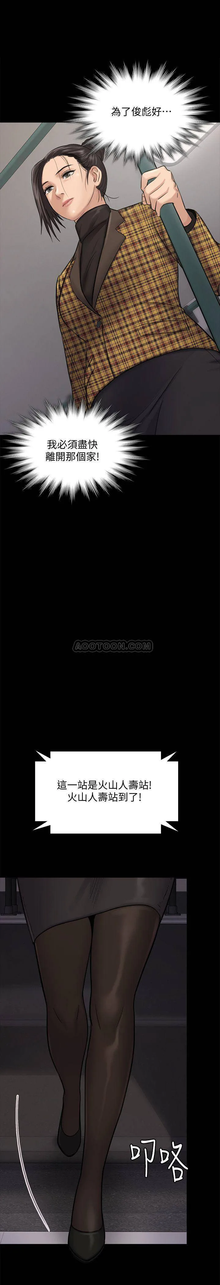 傀儡 第115话 - 达莉的酥胸